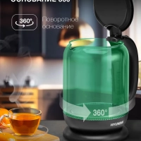 Чайник HYK-G2807 1.7л. 2200Вт бирюзовый