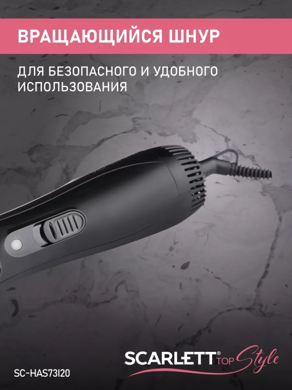 Фен-расческа SC-HAS73I20