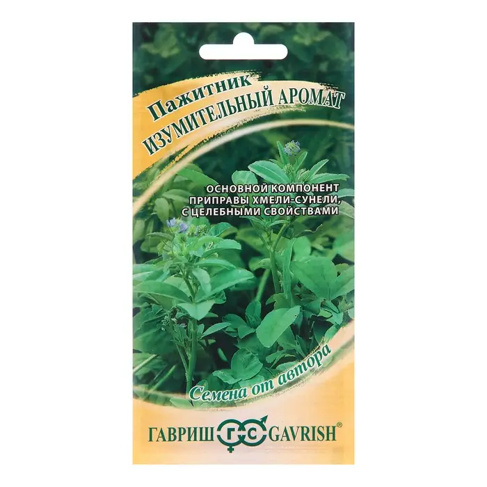 Семена Пажитник "Изумительный аромат", ц/п,  голубой, 0,1 г