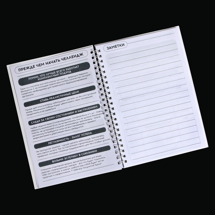 Дневник тренировок на пружине &laquo;Ведьмы не стареют&raquo;, А5