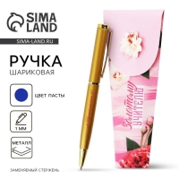 Ручка &laquo;Золотому учителю&raquo;, металл, синяя паста, 1.0 мм