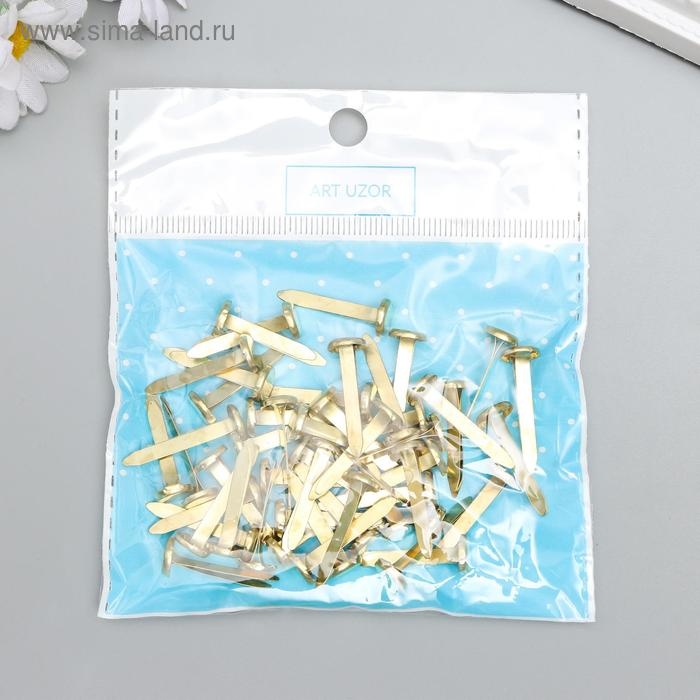 Брадсы для творчества металл "Золотые" набор 50 шт 2,5 см