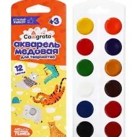 Акварель Calligrata, 12 цветов, без кисти, картон