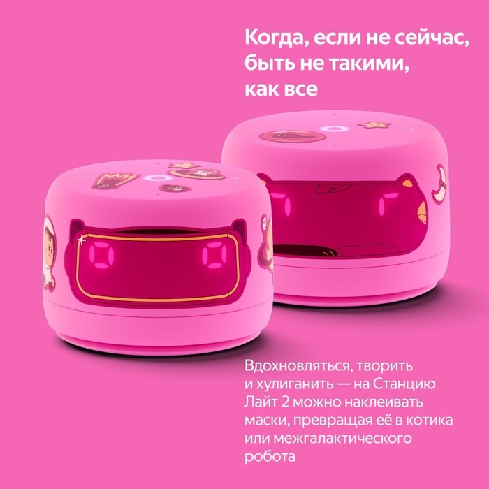 Умная колонка Умная колонка "Яндекс Станция лайт 2" (YNDX-00026PNK), 6Вт, Wi-Fi, Алиса на YaGPT, розовая