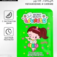 Маска тканевая увлажняющая для лица с экстрактом дыни