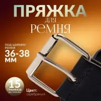 Пряжка проволочная, 4.6&times;3.4 см, 38 мм, 5 шт., цвет серебряный