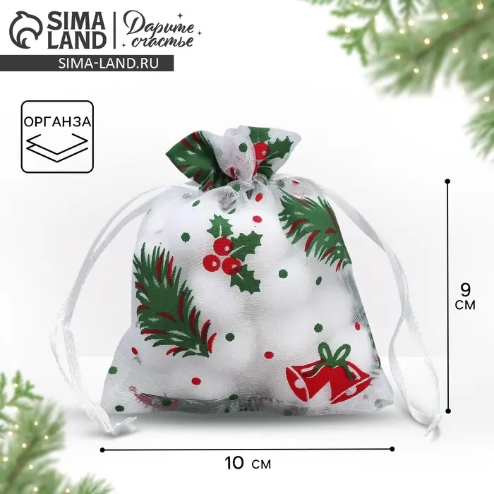 Мешочек подарочный органза &laquo;Рябина&raquo;, 10 х 12 см +/- 1.5 см
