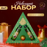 Новогодний подарочный набор косметики «Новогодний экспресс», с ароматом вишни и корицы. Зеленая серия Новогодний подарочный набор косметики «Новогодний экспресс», с ароматом вишни и корицы. Зеленая серия