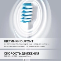 Электрическая зубная щетка PETB 0105 TC