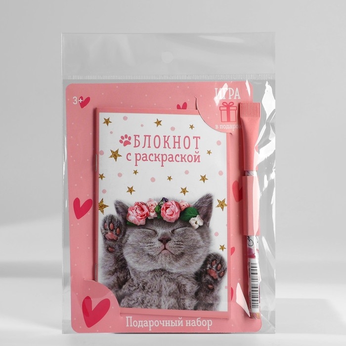 Блокнот с раскраской А6 и ручка &laquo;Кошка&raquo;