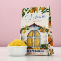 Соль для ванны "С 8 марта!", 400 г, аромат фруктовый десерт