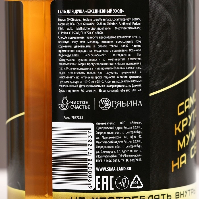 Гель для душа во флаконе пиво &laquo;Настоящий мужик&raquo;, 500 мл, аромат беграмота и лимона, Новый Год