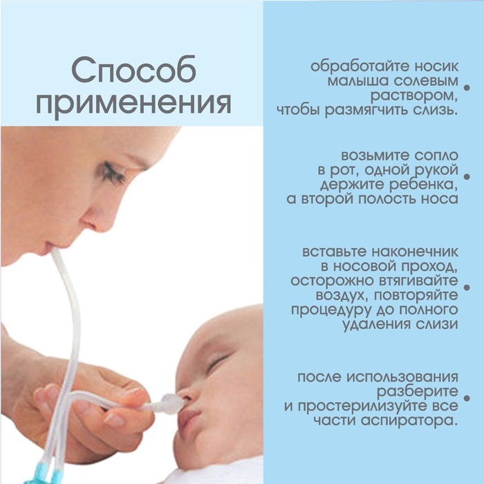 Детский назальный аспиратор с отводной трубкой &laquo;Мишка&raquo;, цвет голубой