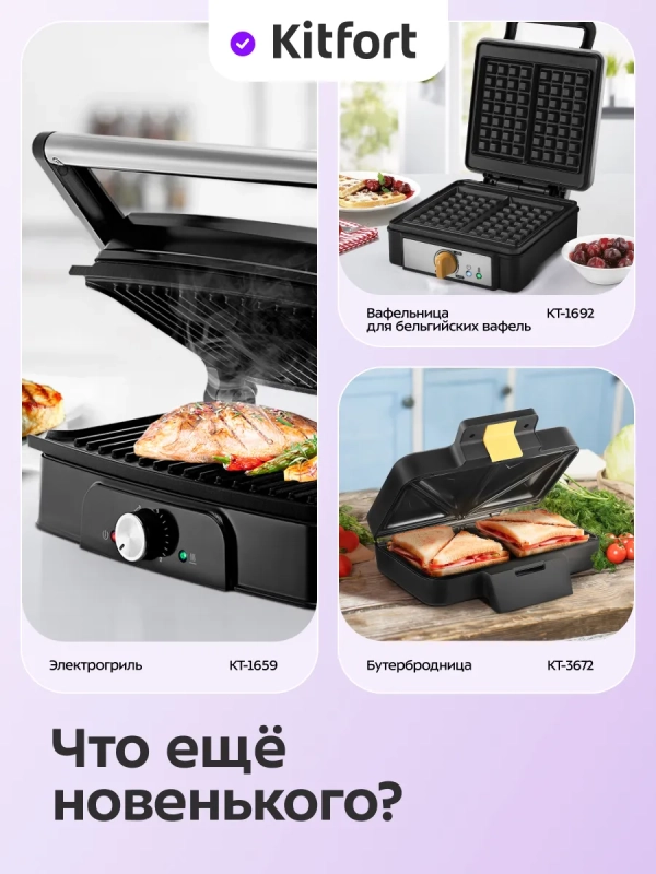 Пиццамейкер электрический КТ-4646 - 27 см - 1400 Вт