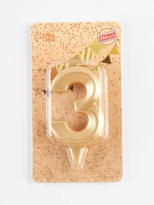 Свеча в торт &laquo;Цифра 3&raquo;, золотая, 6.5 см