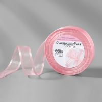 Лента декоративная, капроновая/атласная, 18 мм, 18 &plusmn; 1 м, цвет розовый