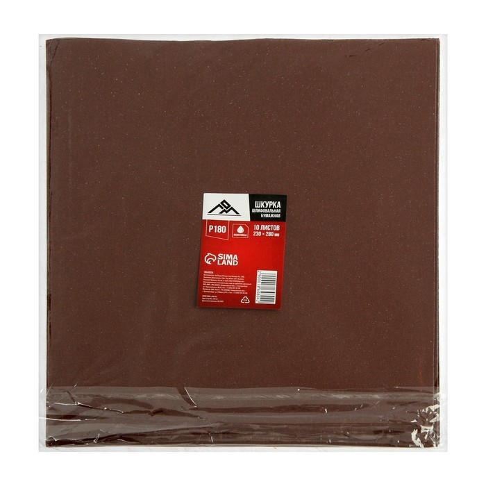 Шкурка шлифовальная в листах ЛОМ, на бумажной основе водостойкая, 230 х 280, Р180, 10 шт.