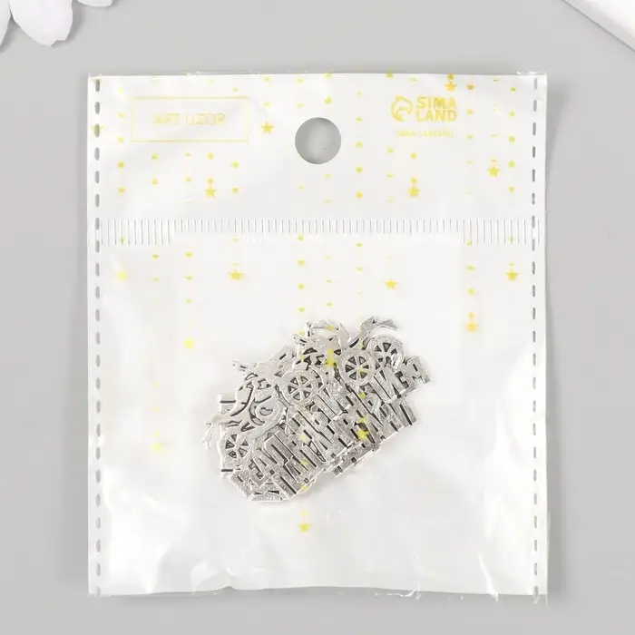 Декор металл для творчества "Реальный пацан - Мотоцикл" 2,4х2,5 см