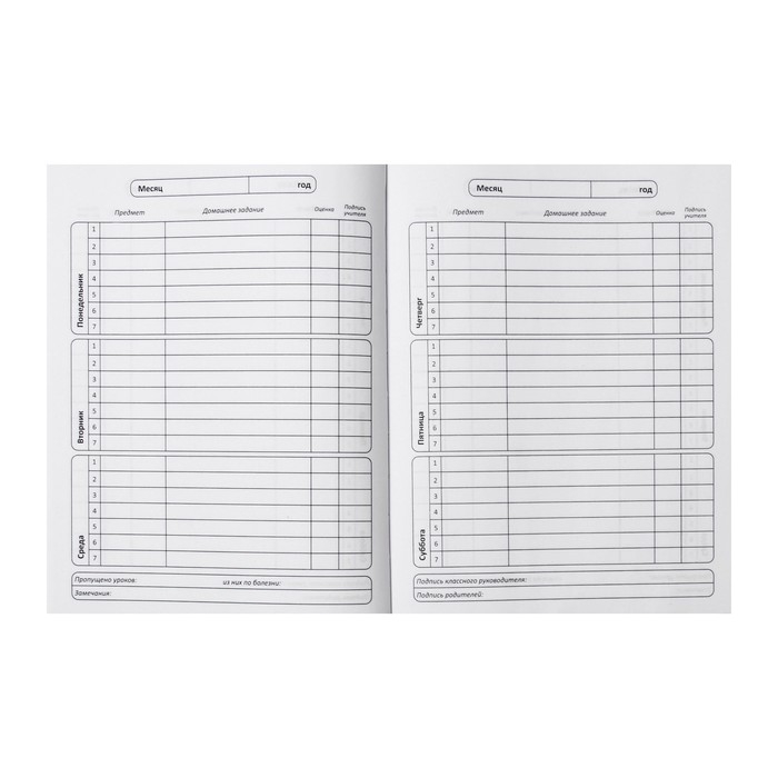 Дневник универсальный для 1-11 классов "Мегаполис", твёрдая обложка, глянцевая ламинация, шпаргалка, 48 листов