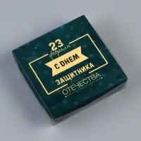 Коробка для печенья, &laquo;23 Февраля&raquo; 12&times;12&times;3