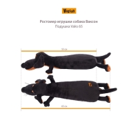 Мягкая игрушка-подушка &laquo;Ваксон&raquo; 55 см