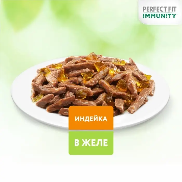 Влажный корм Perfect Fit иммунитет для кошек, индейка, спирулина, пауч, 75 г