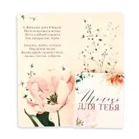 Открытка с местом под шоколад &laquo;Самой лучшей&raquo;