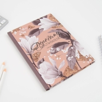 Подарочный набор «Дорогому воспитателю»: ежедневник А5, 80 листов, термостакан 350мл Подарочный набор «Дорогому воспитателю»: ежедневник А5, 80 листов, термостакан 350мл