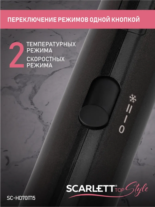 Фен для волос SC-HD70IT15