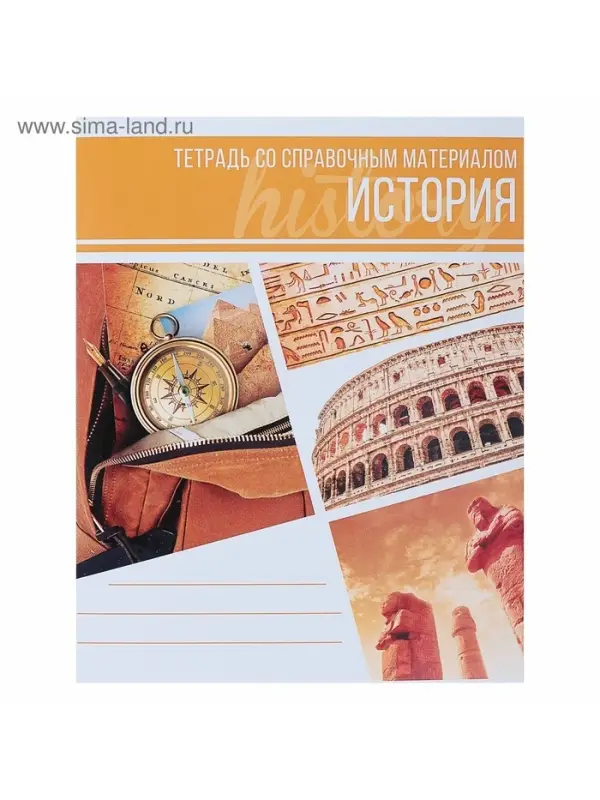 Тетрадь предметная 48 листов в клетку Calligrata, &laquo;Коллаж. История&raquo;, обложка мелованный картон