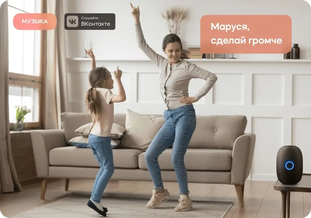 Умная колонка &laquo;Капсула&raquo; с помощником &laquo;Маруся&raquo;, черная