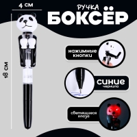 Прикол ручка &laquo;Панда&raquo;, боксёр, светятся глаза