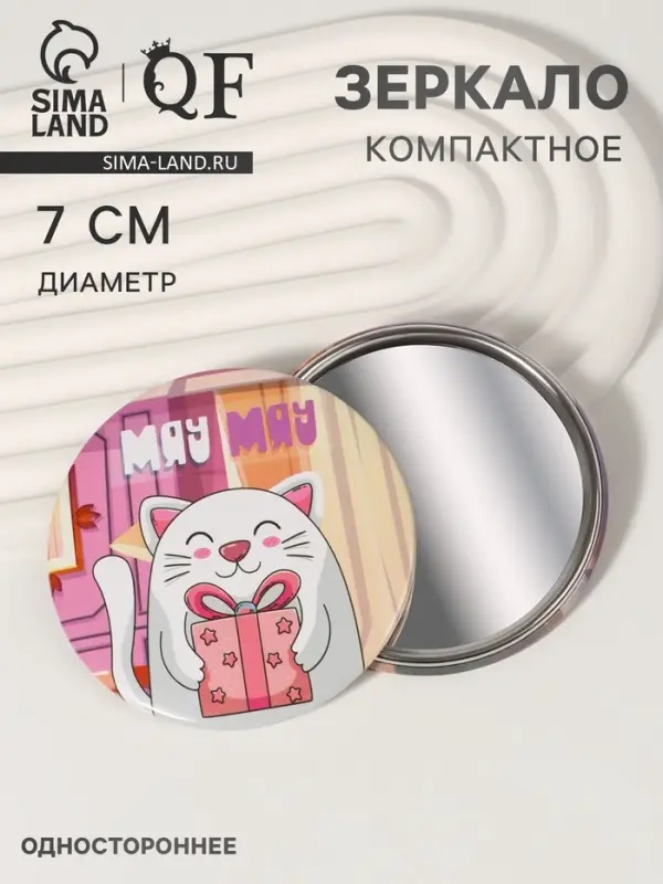 Зеркало карманное &laquo;Котик&raquo;, d=7 см, разноцветное
