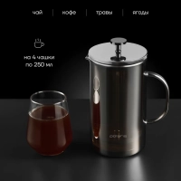 Френч-пресс Stein-1000FP Графитовый 1000 мл