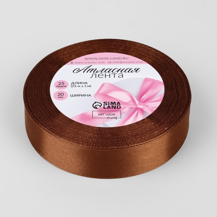 Лента атласная, 20 мм &times; 23 &plusmn; 1 м, цвет коричневый №142