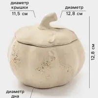Горшок для запекания Борисовская керамика &laquo;Тыква&raquo;, 750 мл, бежевый