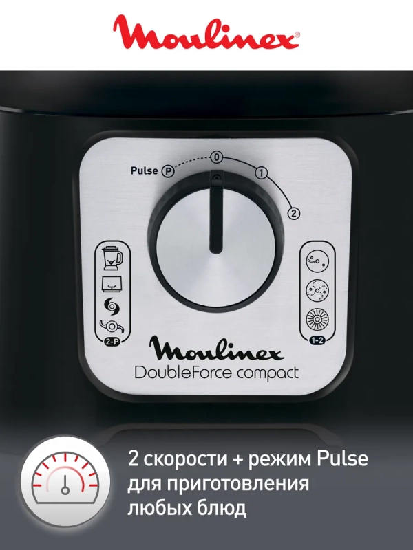 Кухонный комбайн Double Force FP546811, 800 Вт