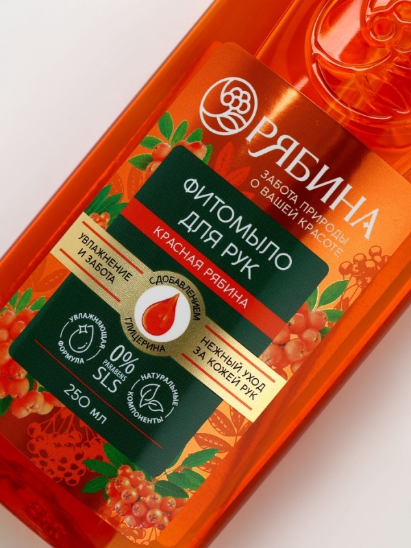 Мыло жидкое для рук, увлажнение и забота, аромат рябины, 250 мл, Рябина