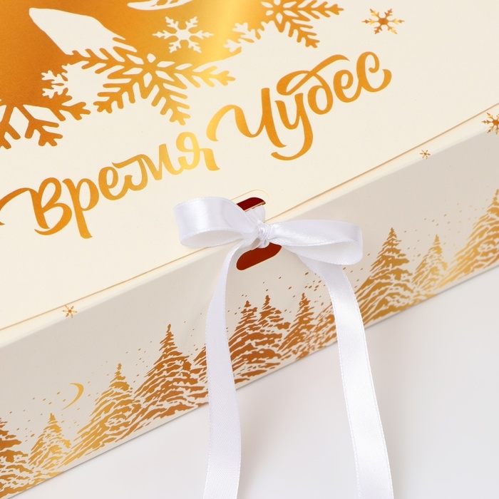 Новый год. Коробка подарочная новогодняя складная, упаковка, &laquo;Золотое время чудес&raquo;, 31 &times; 24,5 &times; 8см.