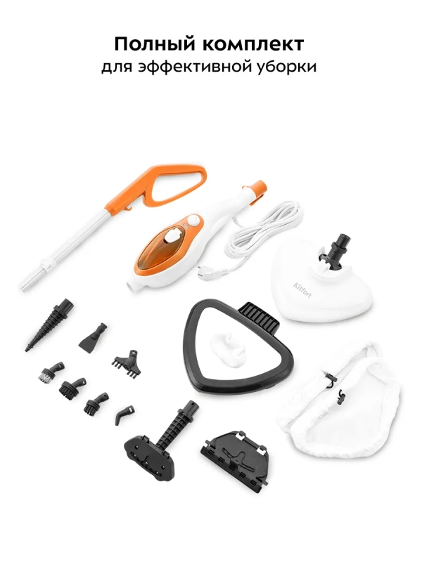 Паровая швабра с насадками КТ-1004 (5 в 1) - 1500 Вт
