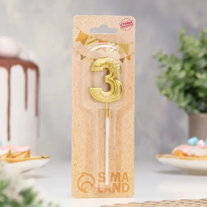Свеча для торта &laquo;Цветочки&raquo;, цифра 3, золотая