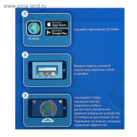 Интерактивный глобус физико-политический, диаметр 320 мм, с подсветкой, с очками