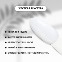 Fiber Gel для наращивания ногтей, со стекловолокном,15 мл, LED/UV, белый (1) Fiber Gel для наращивания ногтей, со стекловолокном,15 мл, LED/UV, белый (1)