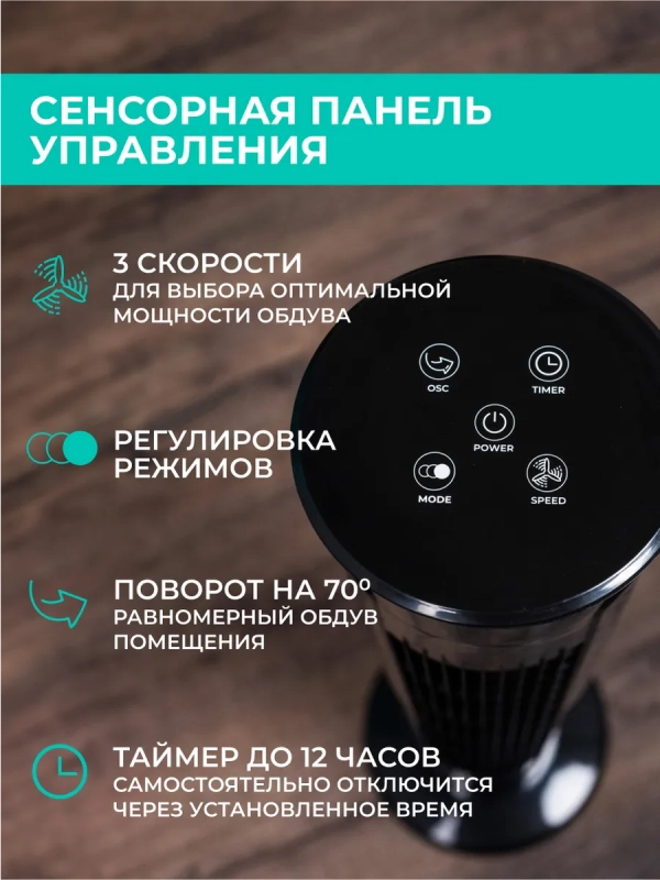 Вентилятор напольный для дома T-TF3217RC