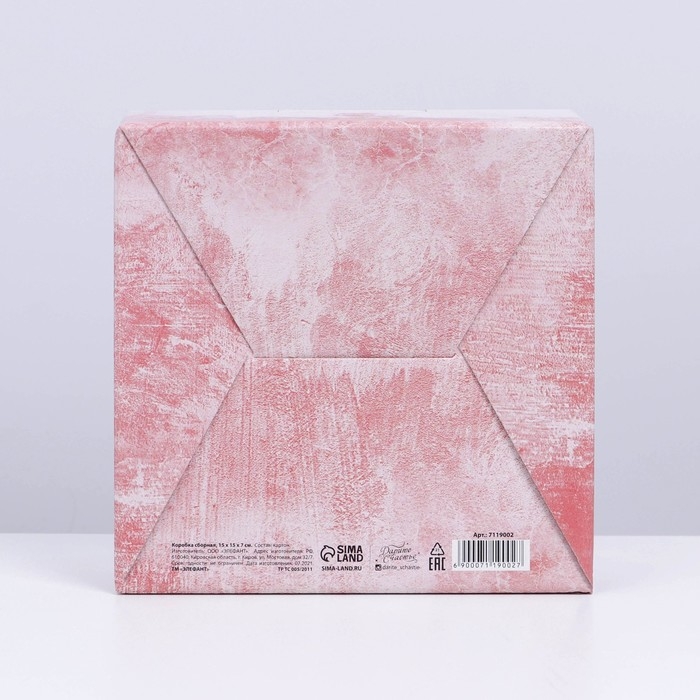 Коробка подарочная сборная, упаковка, «Present», 15 х 15 х 7 см Коробка подарочная сборная, упаковка, «Present», 15 х 15 х 7 см