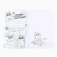 Блокнот раскраска А5, 8 страниц &laquo;С 23 февраля&raquo;