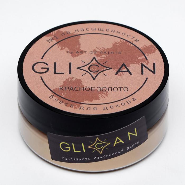 Кандурин "Красное золото", 10 г