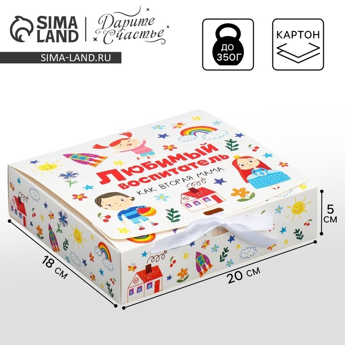 Коробка подарочная, упаковка, «Любимому воспитателю», 20 х 18 х 5 см Коробка подарочная, упаковка, «Любимому воспитателю», 20 х 18 х 5 см