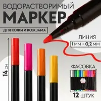 Маркер для кожи и кожзама, водорастворимый, 14 см, разноцветный