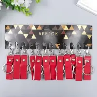 Брелок металл кожзам с карабином "Ремешок - яркий"  7,5х3,2 см